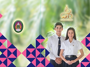 งานแถลงข่าวครบรอบ 80 ปี
แห่งการสถาปนามหาวิทยาลัยราชภัฏสวนสุนันทา